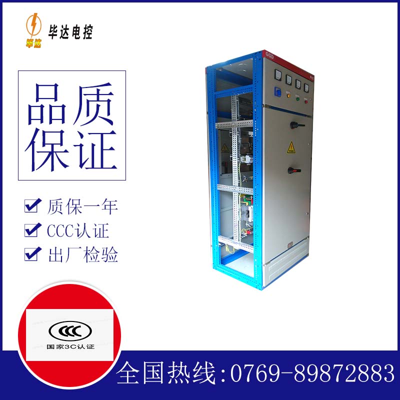 宾阳GGD固定式开关柜