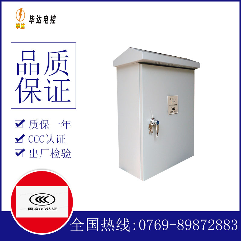 宾阳户外配电箱